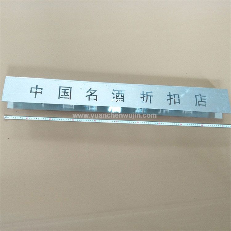 Advertising Nameplates Customized Processing