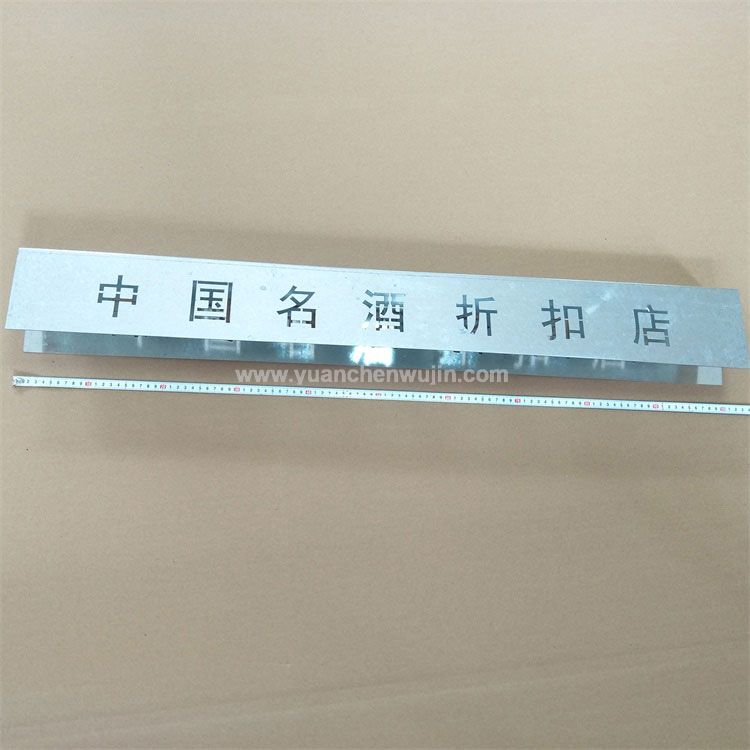 Nameplate Customized Processing
